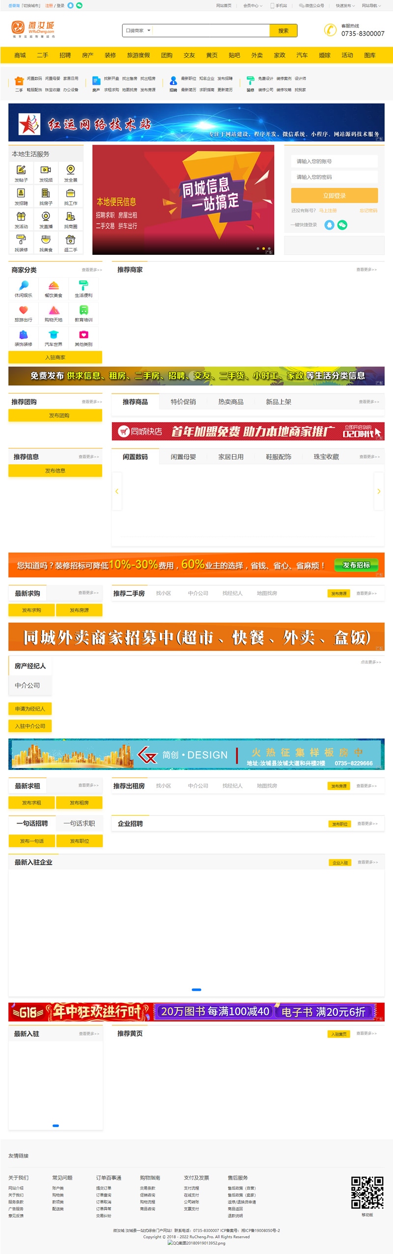 火鸟门户系统v4.3多城市版 五端微信小程序 原生APP源码+视频教程-小栈资源网