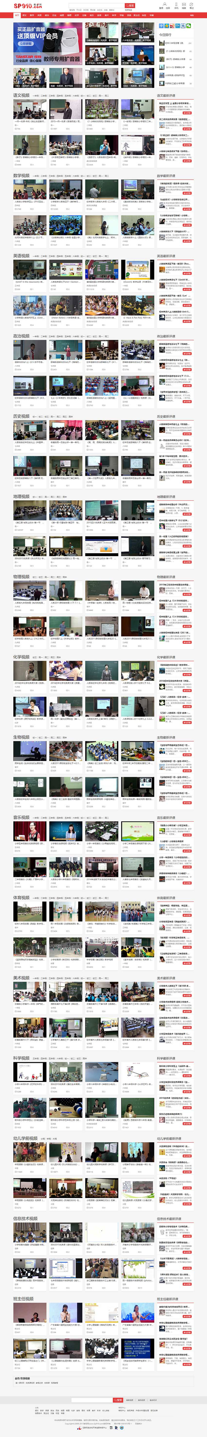 帝国CMS《教视网》在线教学视频网站模板整站源码 带手机版+火车头采集-小栈资源网