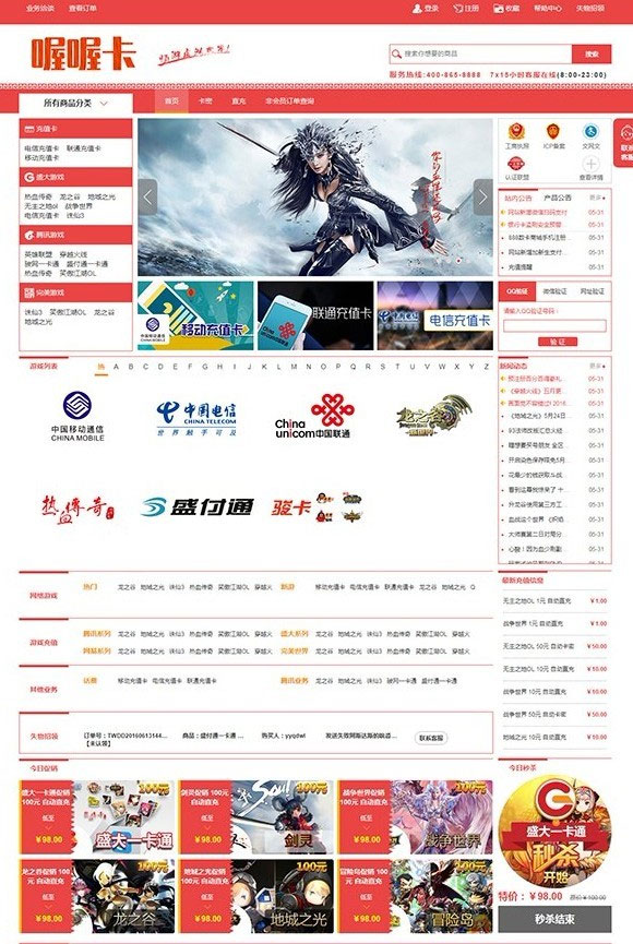 ASP.NET自动发平台售卡商城系统 点卡卡盟销售网站源码-小栈资源网