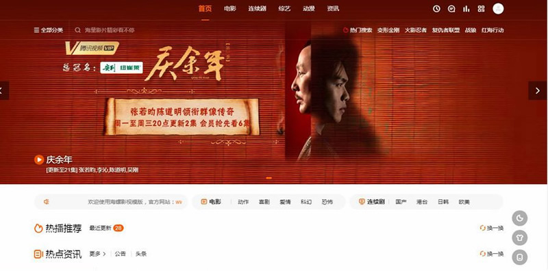 影视网站源码 苹果CMS V10 海螺模板主题-小栈资源网