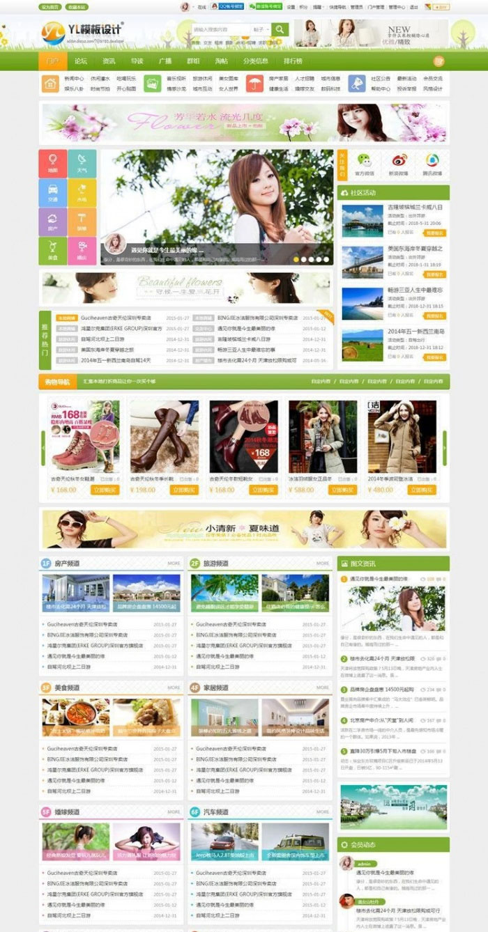 多配色城市门户D6 商业版 UTF8+GBK DiscuzX3.4模板-小栈资源网