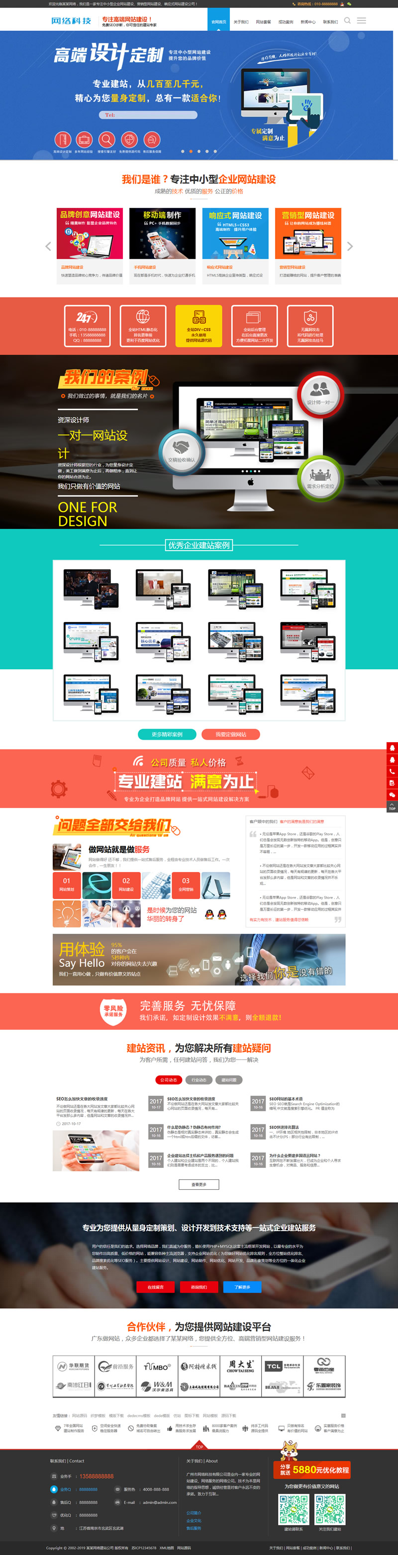 高端建站公司网站源码 企业网站建设推广类网站织梦模板 带手机版数据同步-小栈资源网