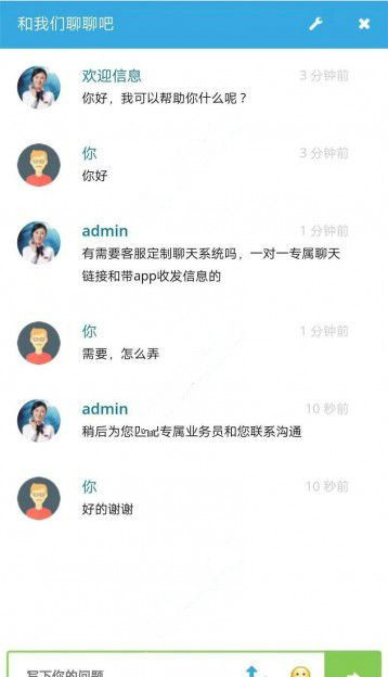 多坐席定制客服聊天系统源码 网页+原生app 10月完美修复可运营版-小栈资源网