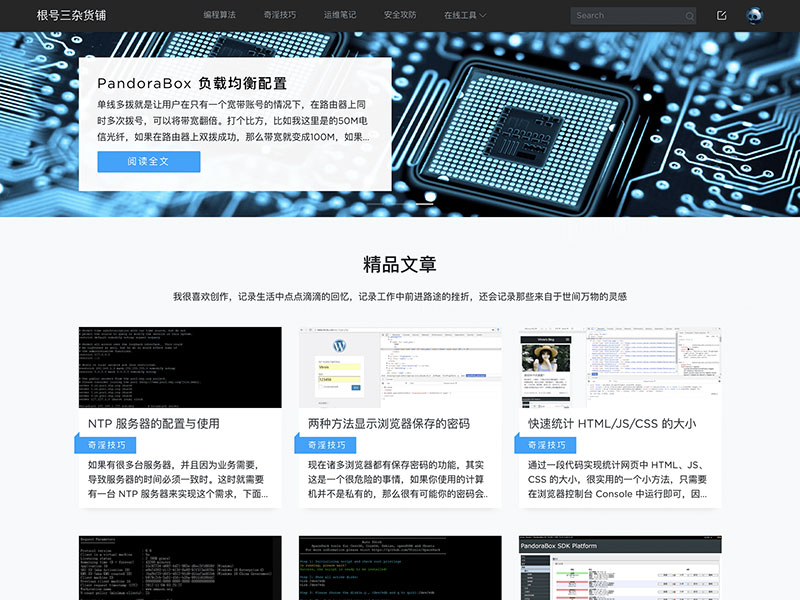 Dobby主题 大气响应式WordPress博客主题模板-小栈资源网