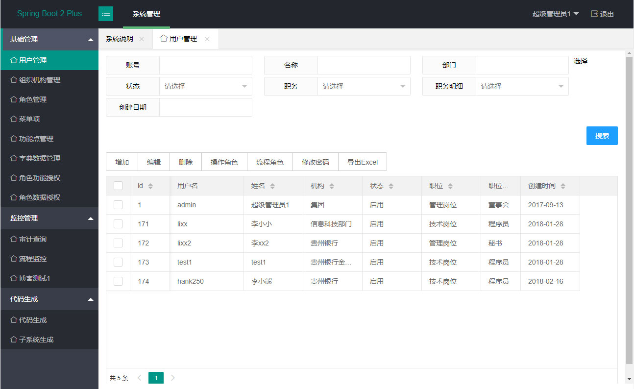 java SpringBoot2管理系统源码-小栈资源网