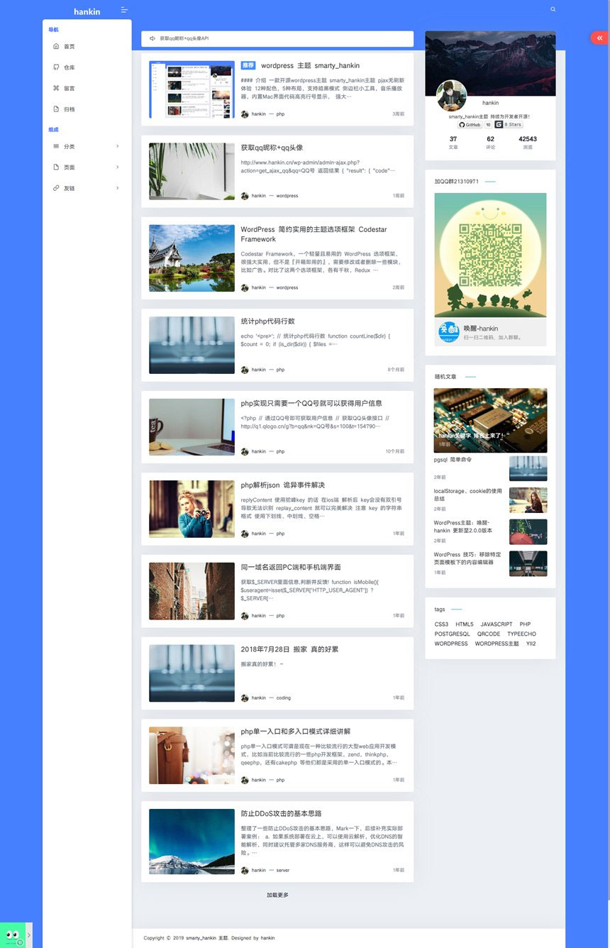 Hankin v2.0.1博客主题模板 WordPress主题-小栈资源网