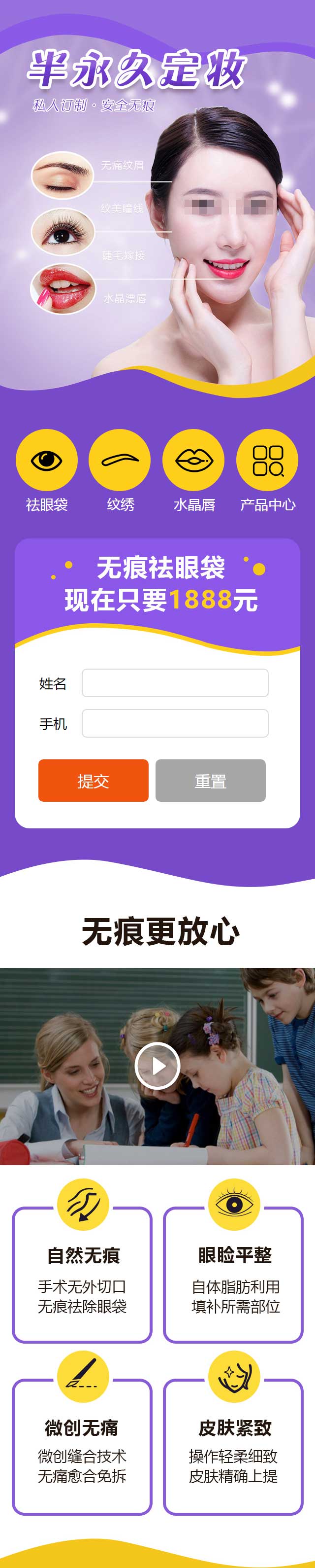 微整形美容单页推广页类网站移动端网站源码 整容整形医院机构织梦模板-小栈资源网