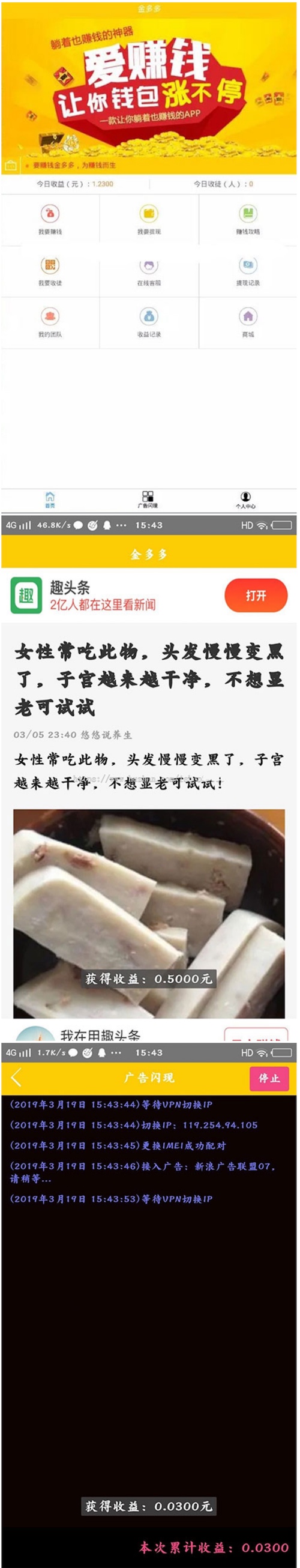 Thinkphp金多多广告机系统源码 自动阅读广告挂机赚钱-小栈资源网