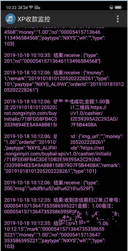 最新支付宝微信转卡 农信易扫 飞行模式三方四方支付通道+APP完整自用+教程-小栈资源网