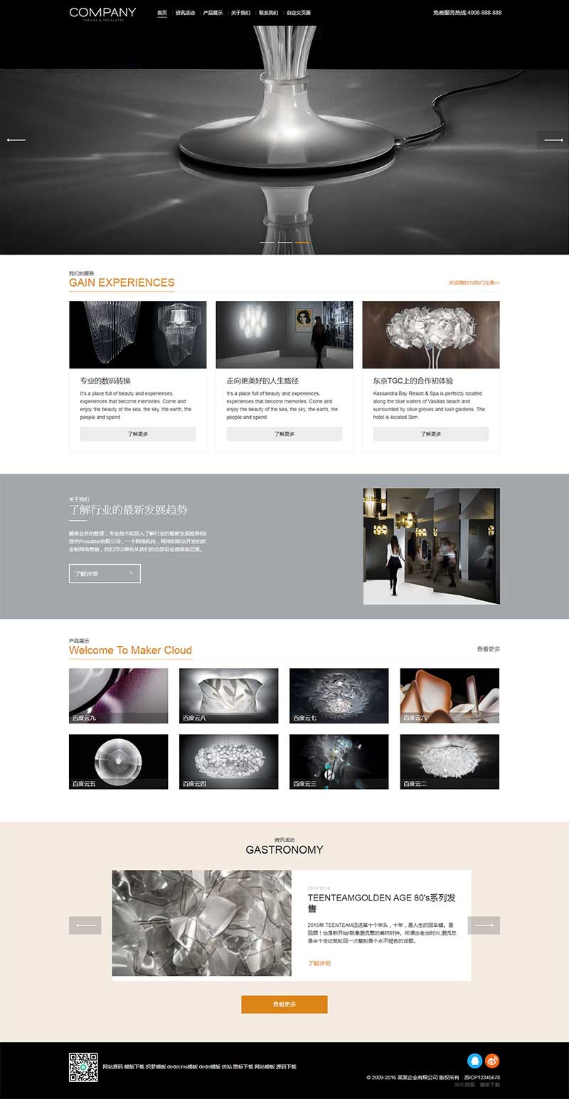（自适应手机版）响应式企业通用网站源码 HTML5展示型企业通用织梦模板-小栈资源网