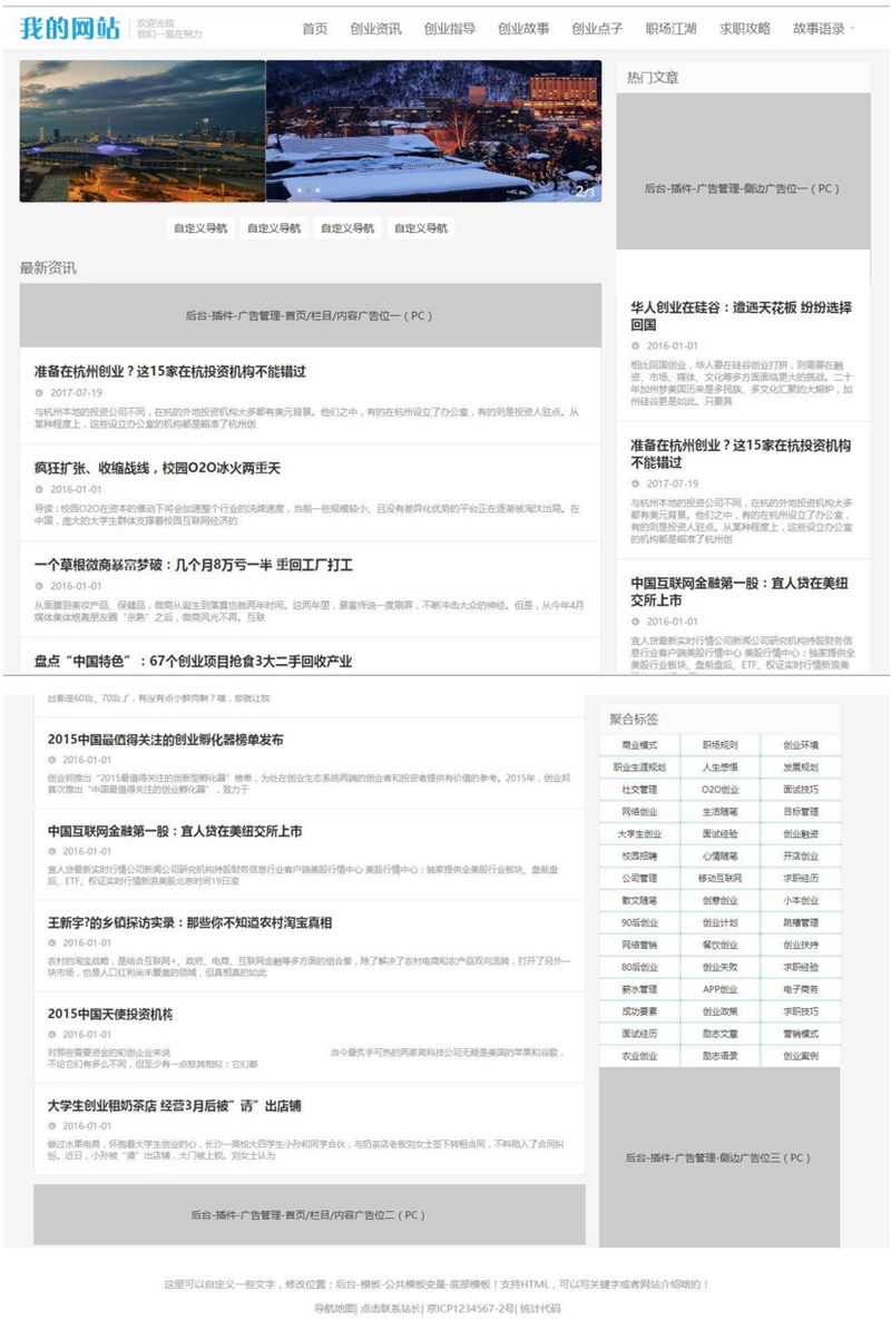 仿大前端模板 新闻博客自媒体网站模板 手机端自适应 帝国CMS7.5模板-小栈资源网
