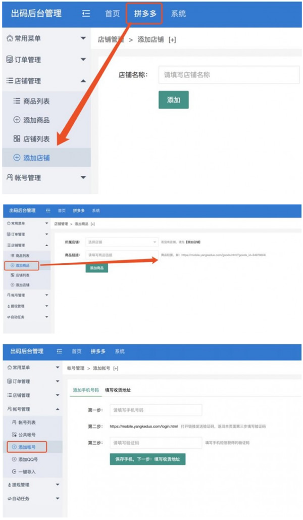 高仿拼多多商城源码程序 完整版+安装教程+完美运营-小栈资源网