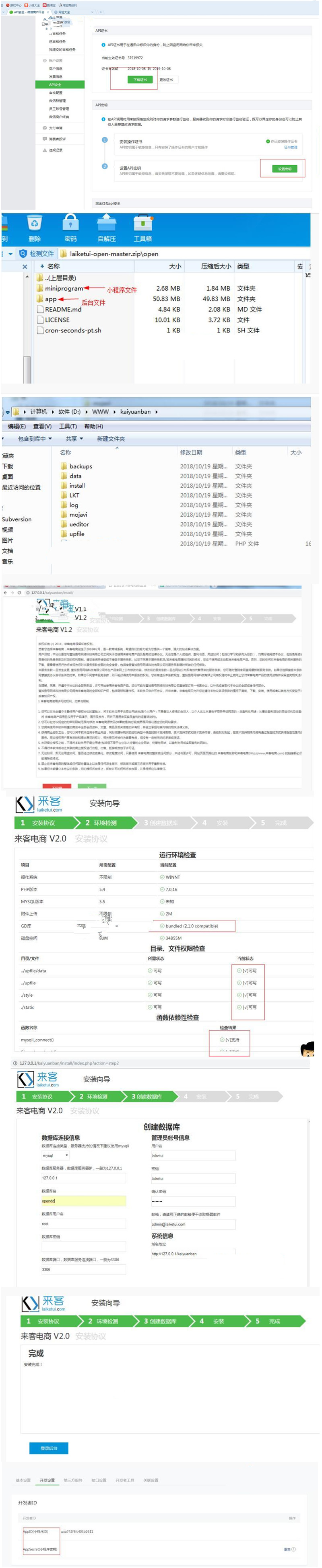 来客推仿拼多多电商小程序 商城免费版+APP+钱包+开源-小栈资源网