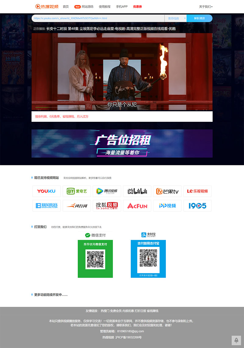 PHP简单清爽风格 VIP视频解析网站源码-小栈资源网
