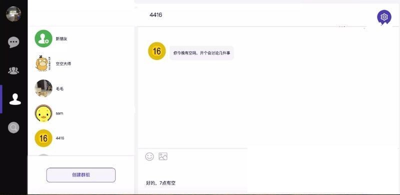PHP聊天系统DuckCha 十分钟快速搭建聊天系统-小栈资源网
