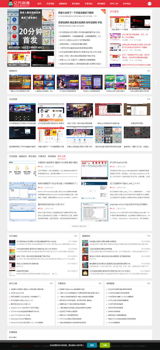 Z-BlogPHP娱乐资源站整站源码-小栈资源网