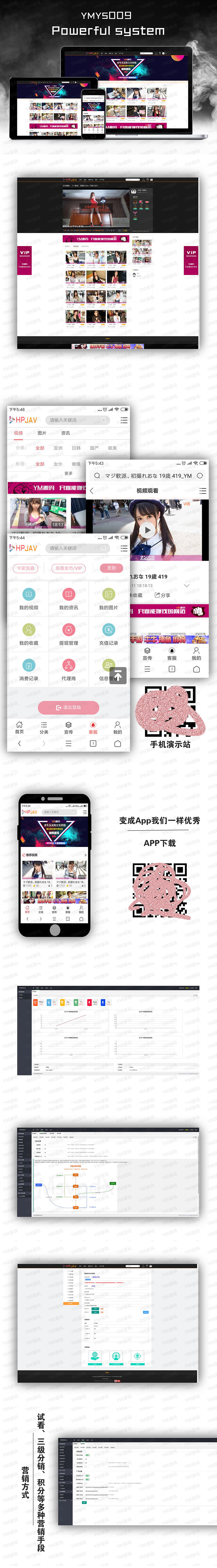 YMYS009强大专业的x站 在线视频网站系统源码-小栈资源网