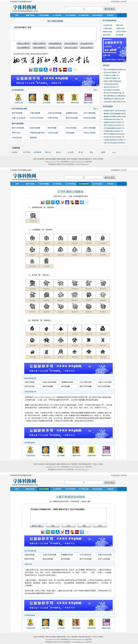 字体在线转换网站源码 织梦dedecms内核-小栈资源网