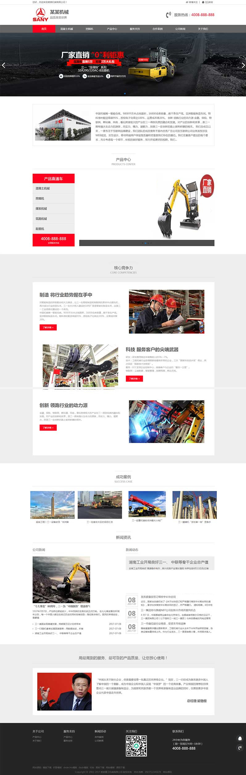 （自适应手机版）HTML5响应式红灰色重工机械类网站源码 户外大型机械设备织梦模板-小栈资源网