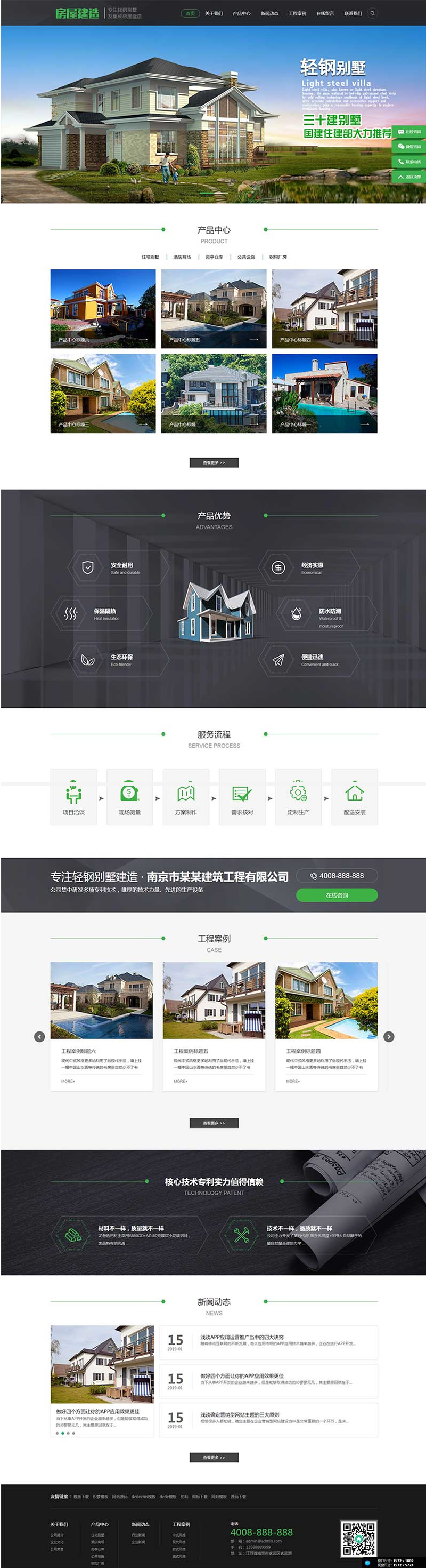 （带手机版数据同步）地产房屋建筑建造装修类网站源码 建筑工程类网站织梦模板-小栈资源网