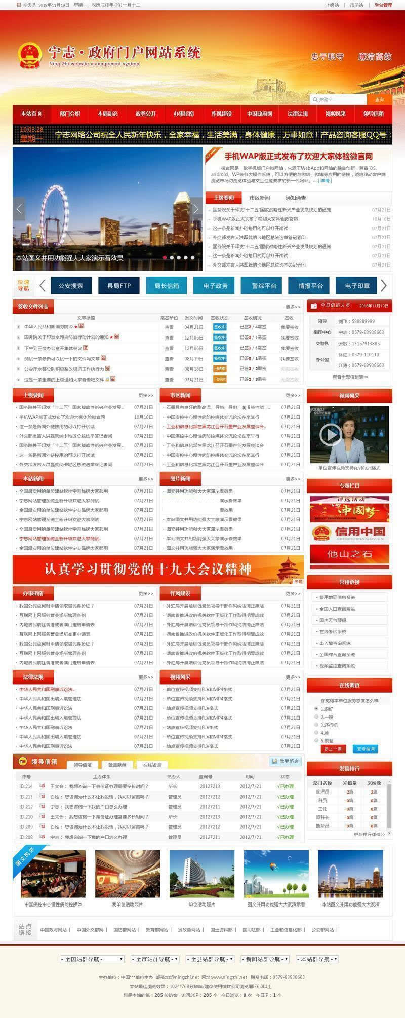 红色政府党建门户网站宽屏版 v2022.1.19-小栈资源网