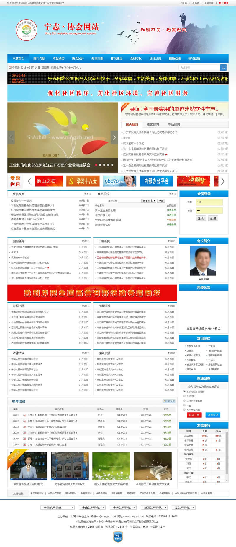 协会工会事业单位门户网站系统 v2022.1-小栈资源网