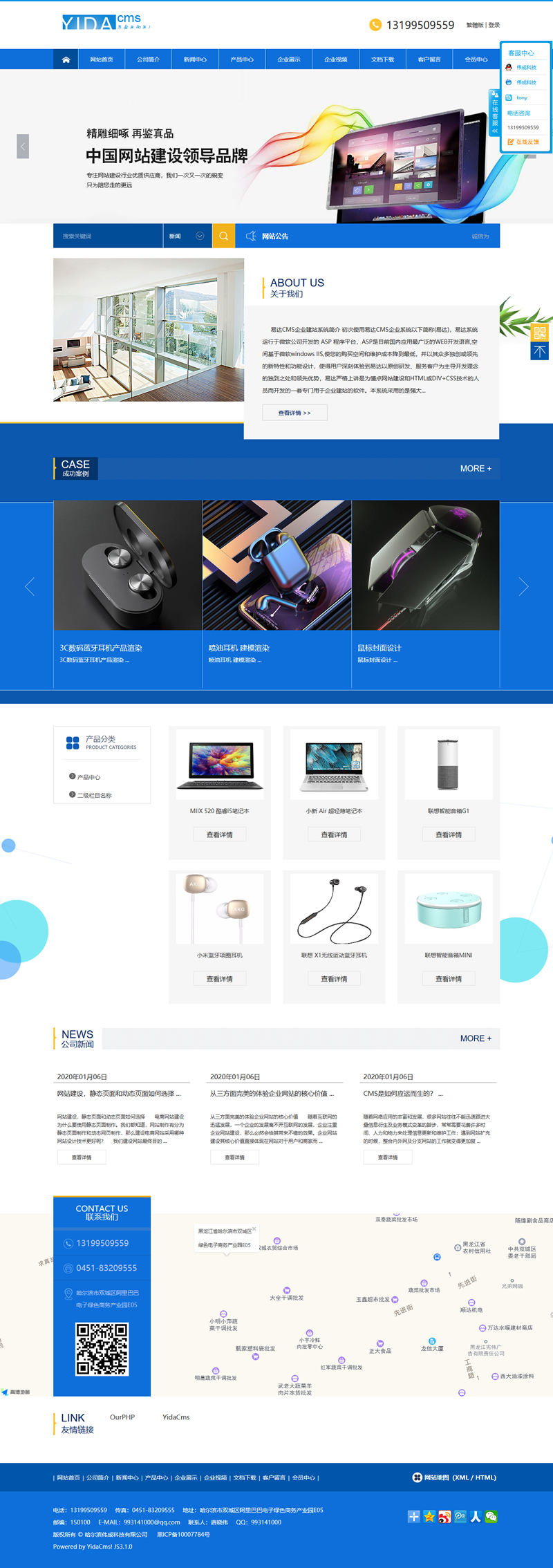 YidaCMS免费开源网站管理系统 v3.5.0 build20220101-小栈资源网