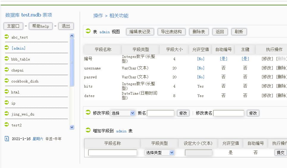 数据库编辑与管理V1.0-小栈资源网