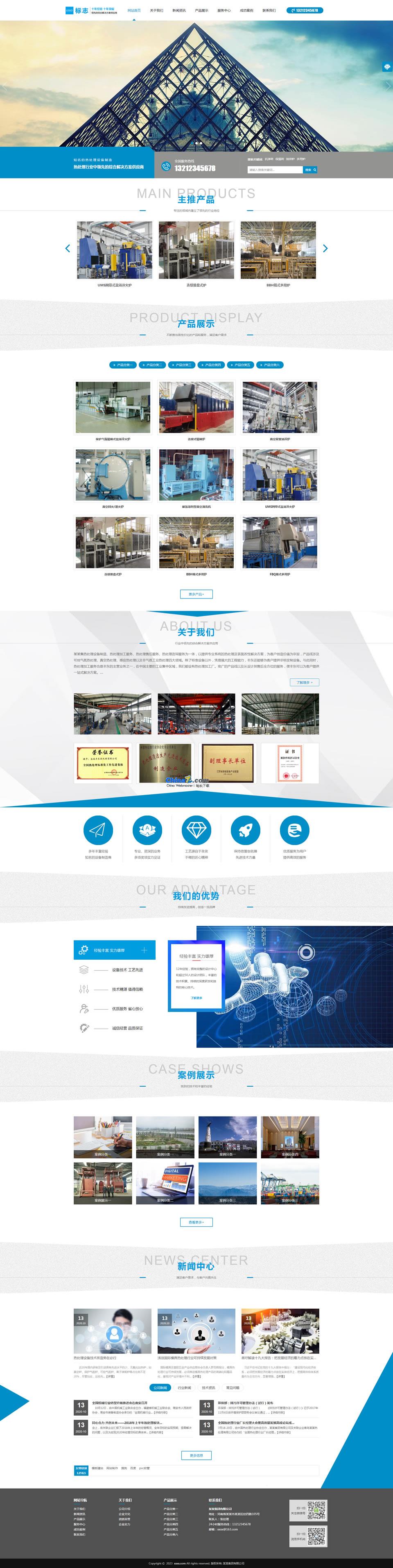 hycms华豫建站企业网站管理系统 v3.0-小栈资源网