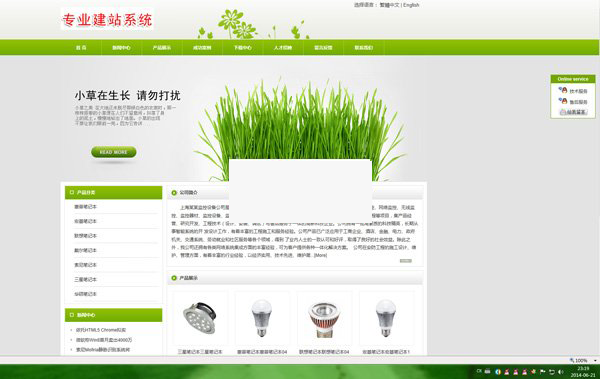网展中英企业网站系统 绿色风格 v11.0-小栈资源网