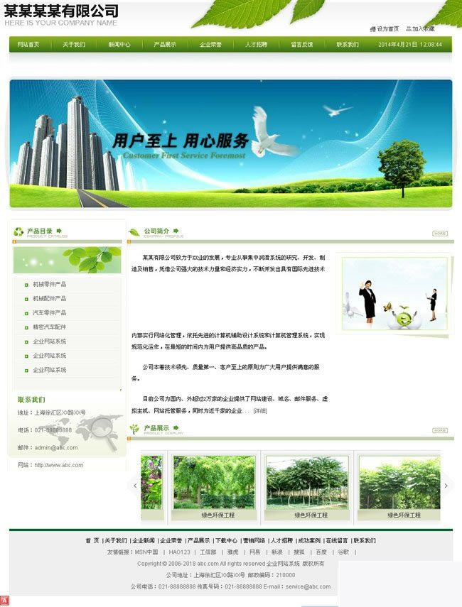 网新企业网站管理系统（银色）v10.6-小栈资源网