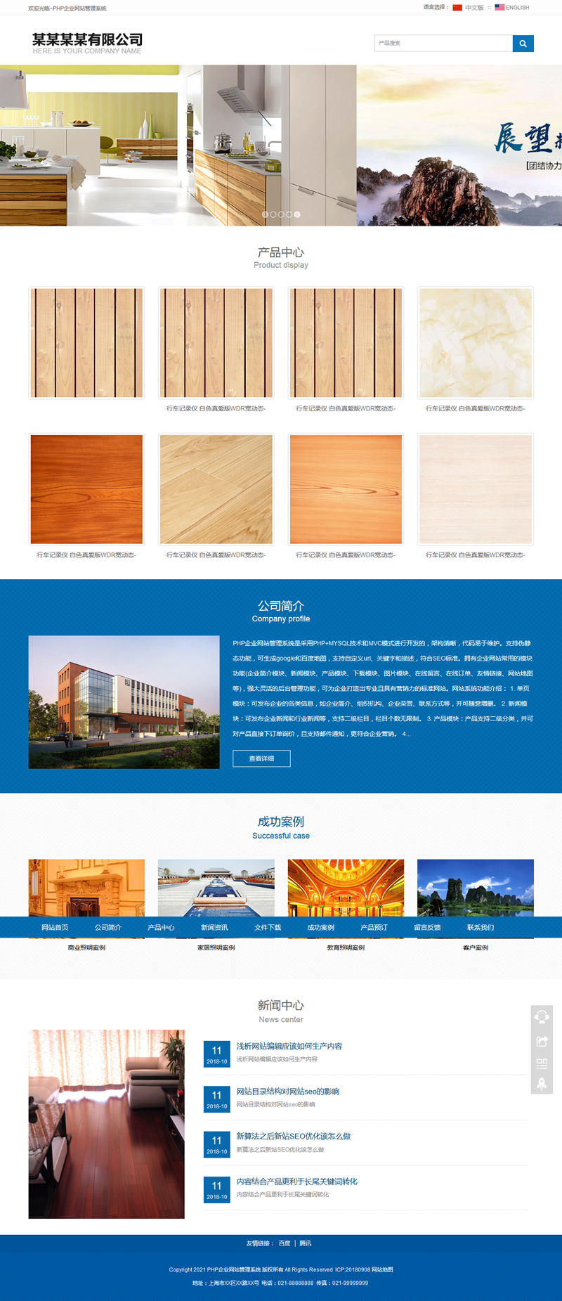 科美智能企业网站管理系统专业版(带手机版) v6.0-小栈资源网