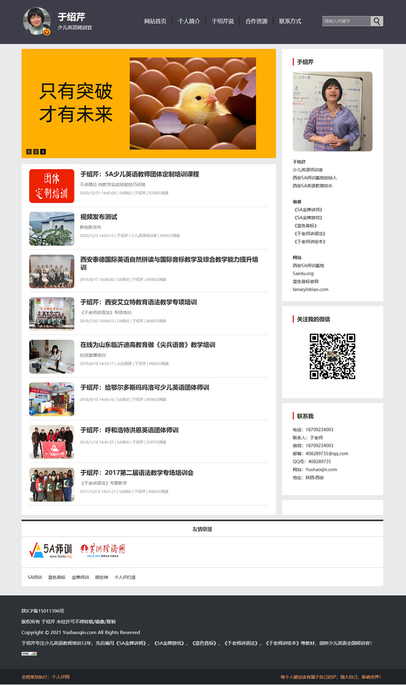 个人IP网整站源码PC WAP v2.5-小栈资源网