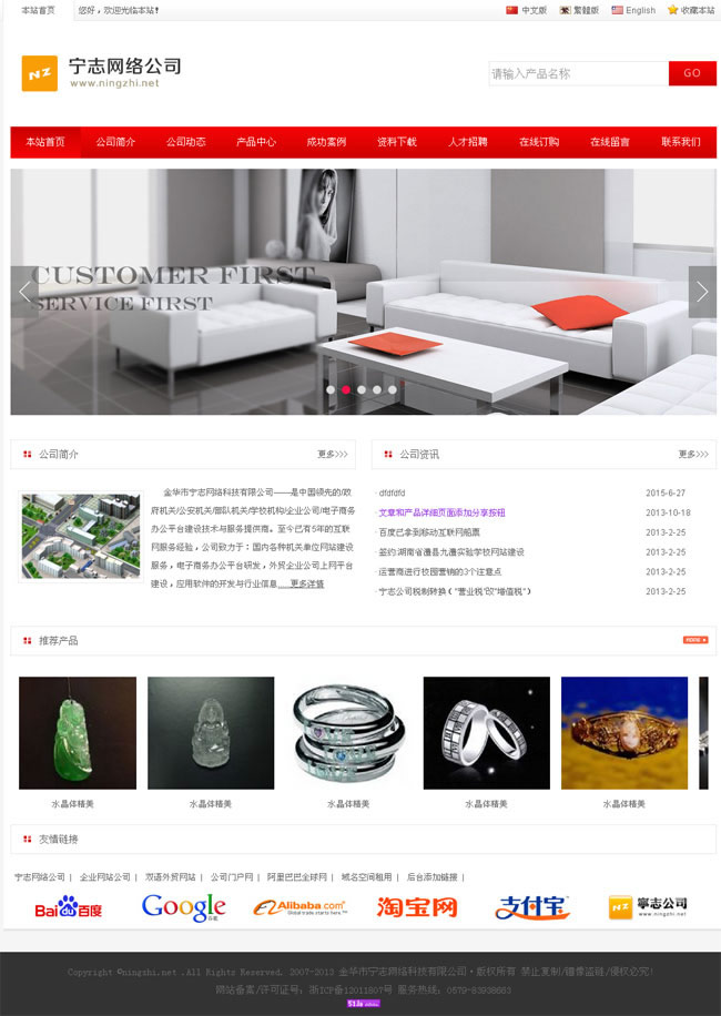 外贸双语企业网站管理系统 v2021.3-小栈资源网