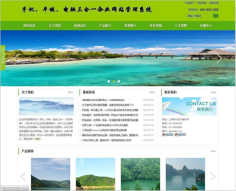 网新企业网站管理系统（蓝色） v13.1-小栈资源网