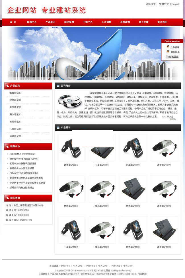 无忧中英繁企业网站通用版 v2021.2.9-小栈资源网