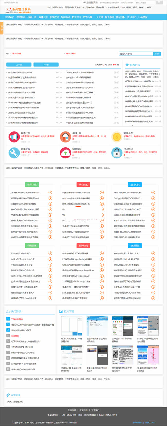 清爽娱乐网源码 v5.7-小栈资源网