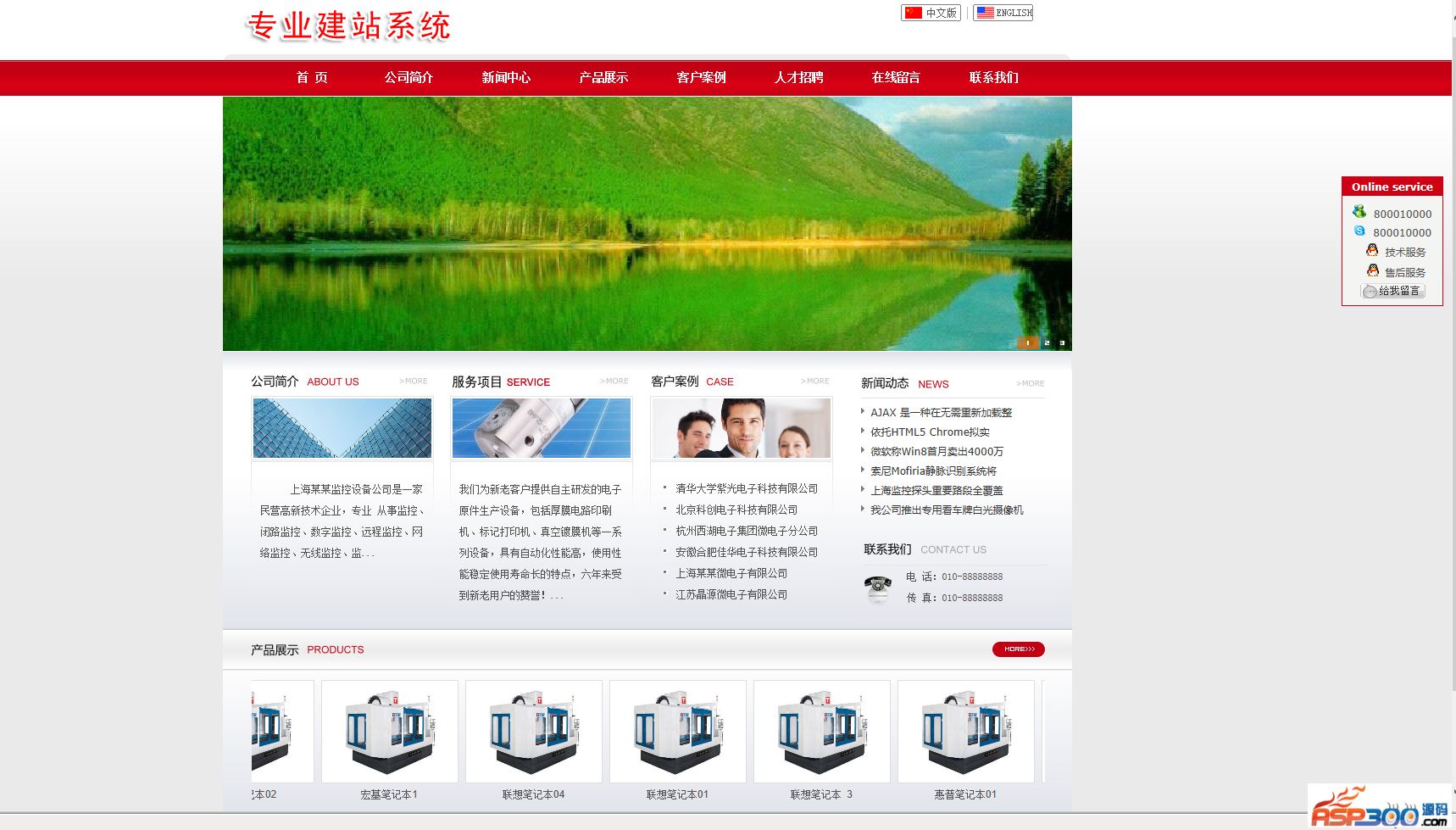 网展中英企业网站系统 绿色风格 v10.3-小栈资源网