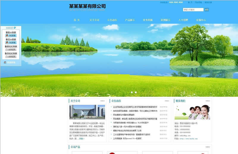科美智能企业网站管理系统专业版(带手机版) v5.6-小栈资源网