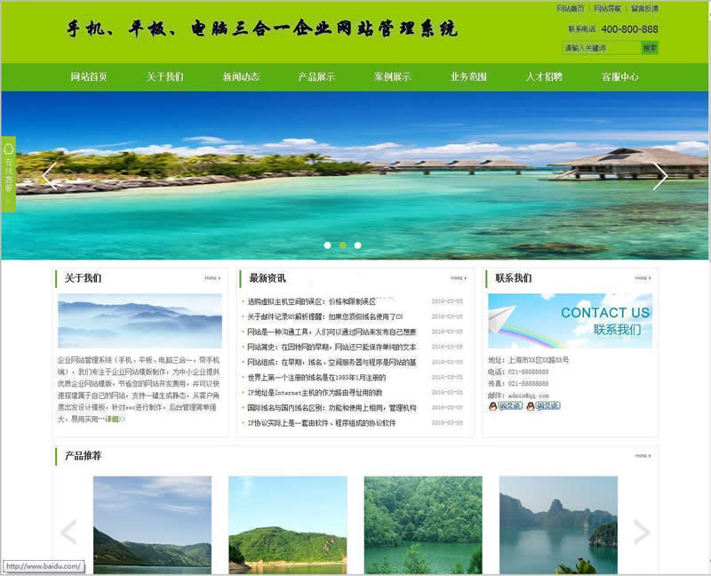 网新企业网站管理系统（蓝色） v11.6-小栈资源网