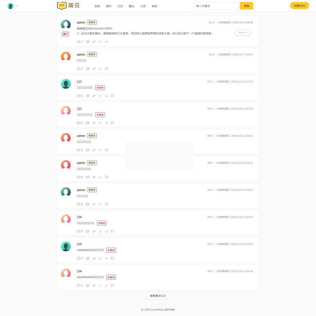 asp超简留言社区系统jianbook v3.5-小栈资源网