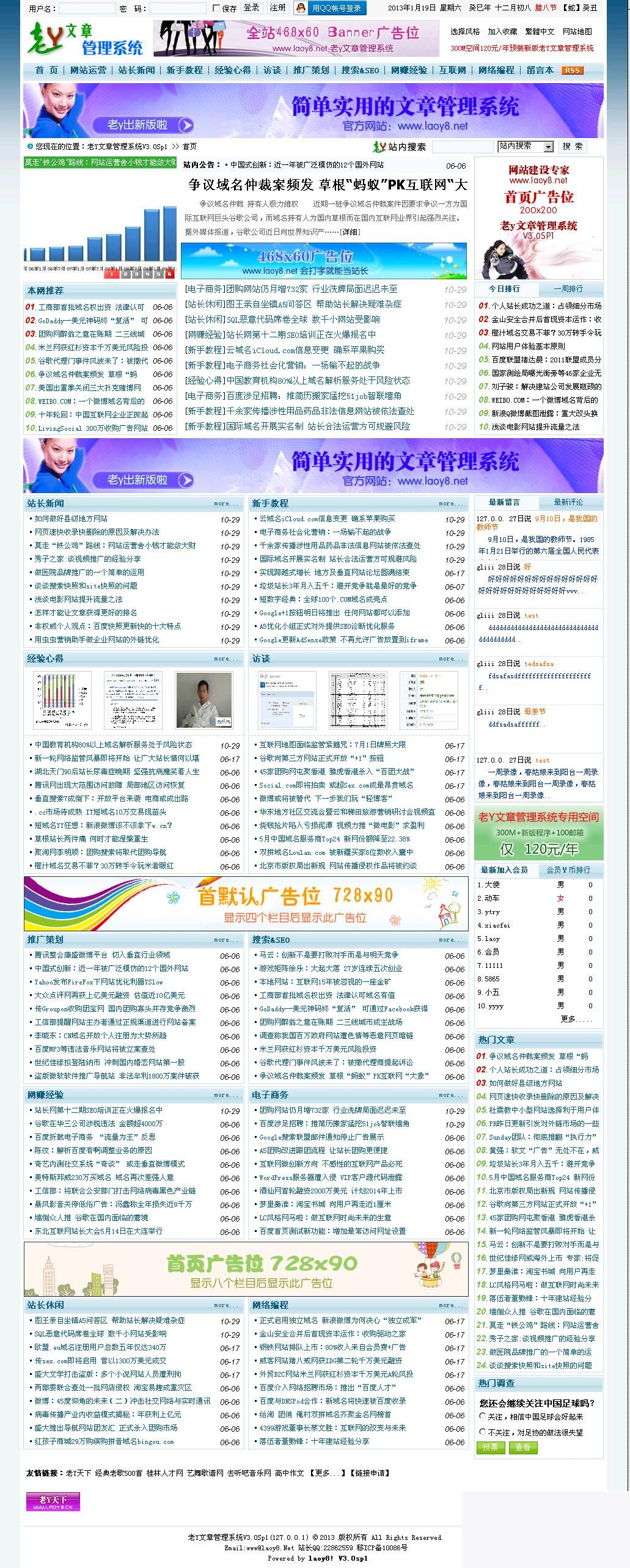 老y文章管理系统 v4.06 bulid20200421-小栈资源网
