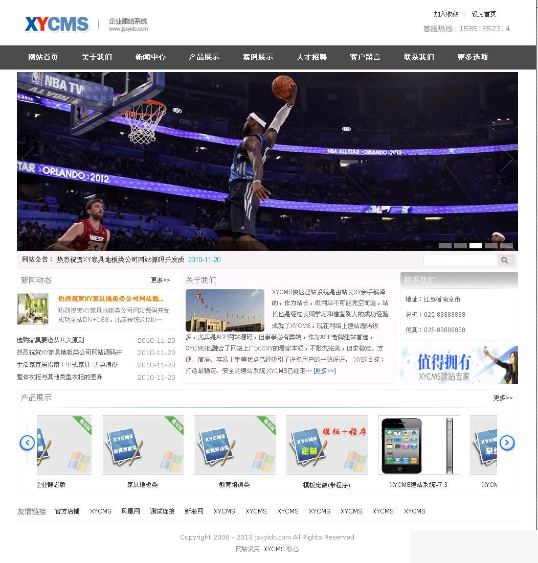 XYCMS企业建站系统 v4.6 UTF8-小栈资源网