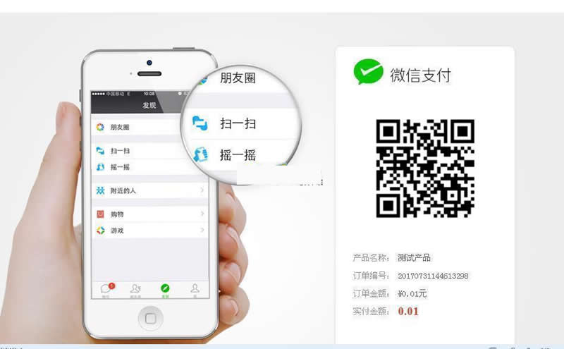 Asp微信支付接口代码 v4.8.5-小栈资源网