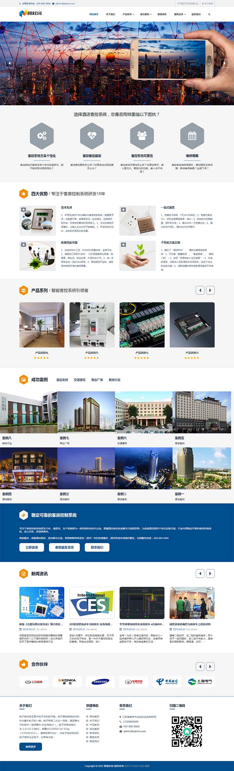 (自适应手机端)响应式智能科技类网站源码 AI智能电子产品pbootcms网站模板-小栈资源网