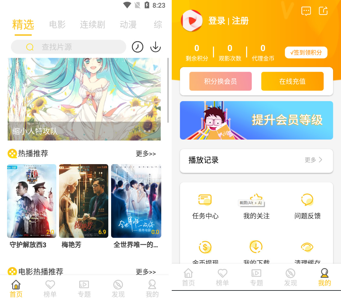 [2022年]萝卜影视APP源码麻花金色UI最新原生版APP-小栈资源网