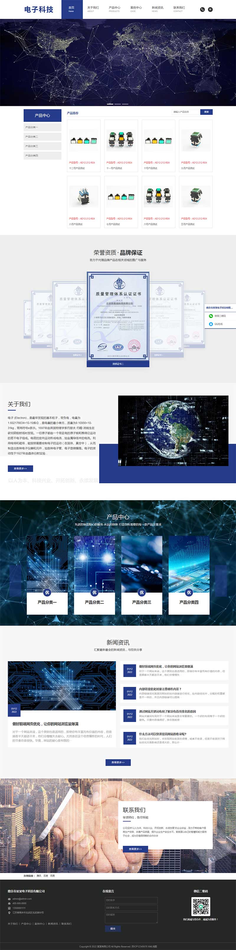 (自适应手机端)响应式简繁双语电子科技设备制造类网站源码 HTML5电子元件Pbootcms模板-小栈资源网