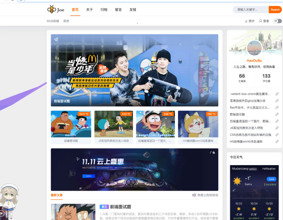 Typecho博客主题Joe双栏极致优化博客主题模板-小栈资源网