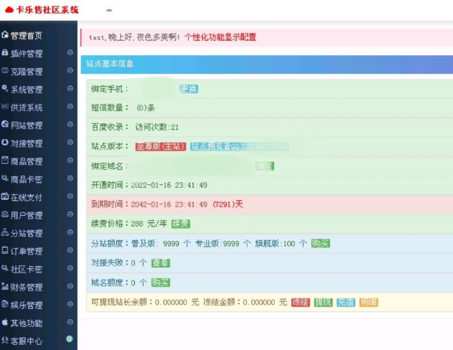 全新玖五社区系统源码V9.8整站源码-小栈资源网