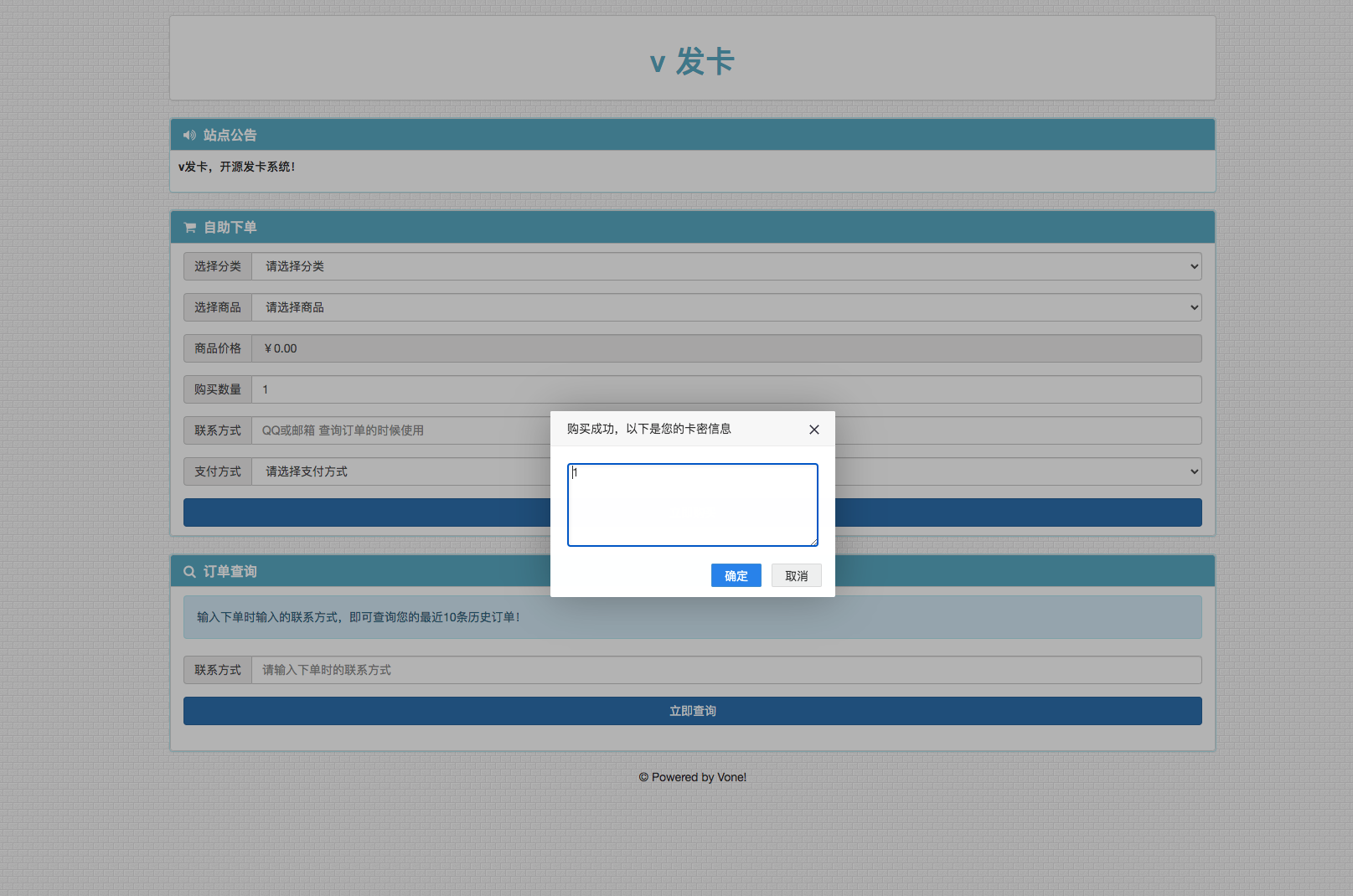 2022最新V云发完整运营源码/对接免签支付接口/带视频搭建教程-小栈资源网